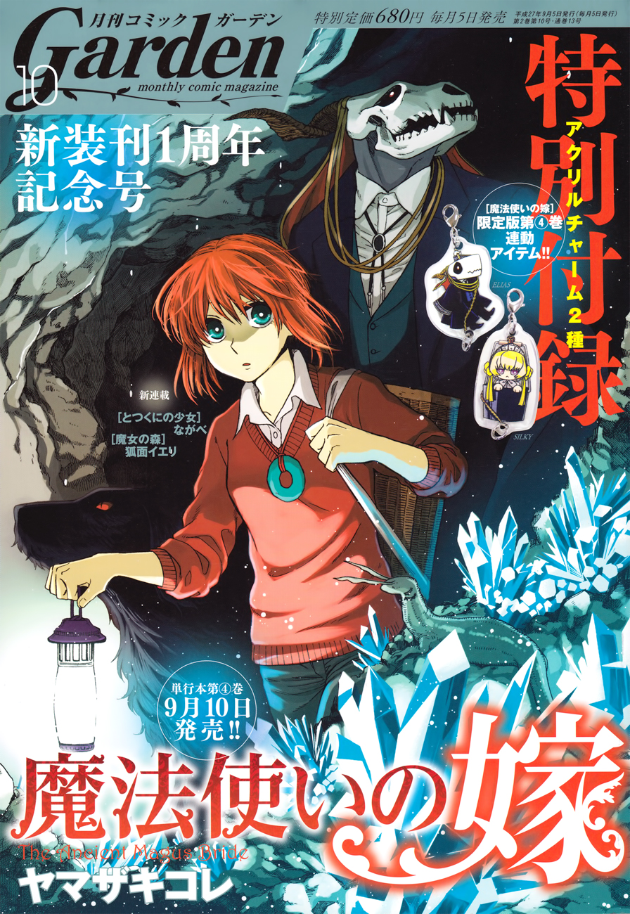 Mahoutsukai no Yome Vol.5-Chapter.22-A-Contented-mind-is-a-perpetual-feast Image